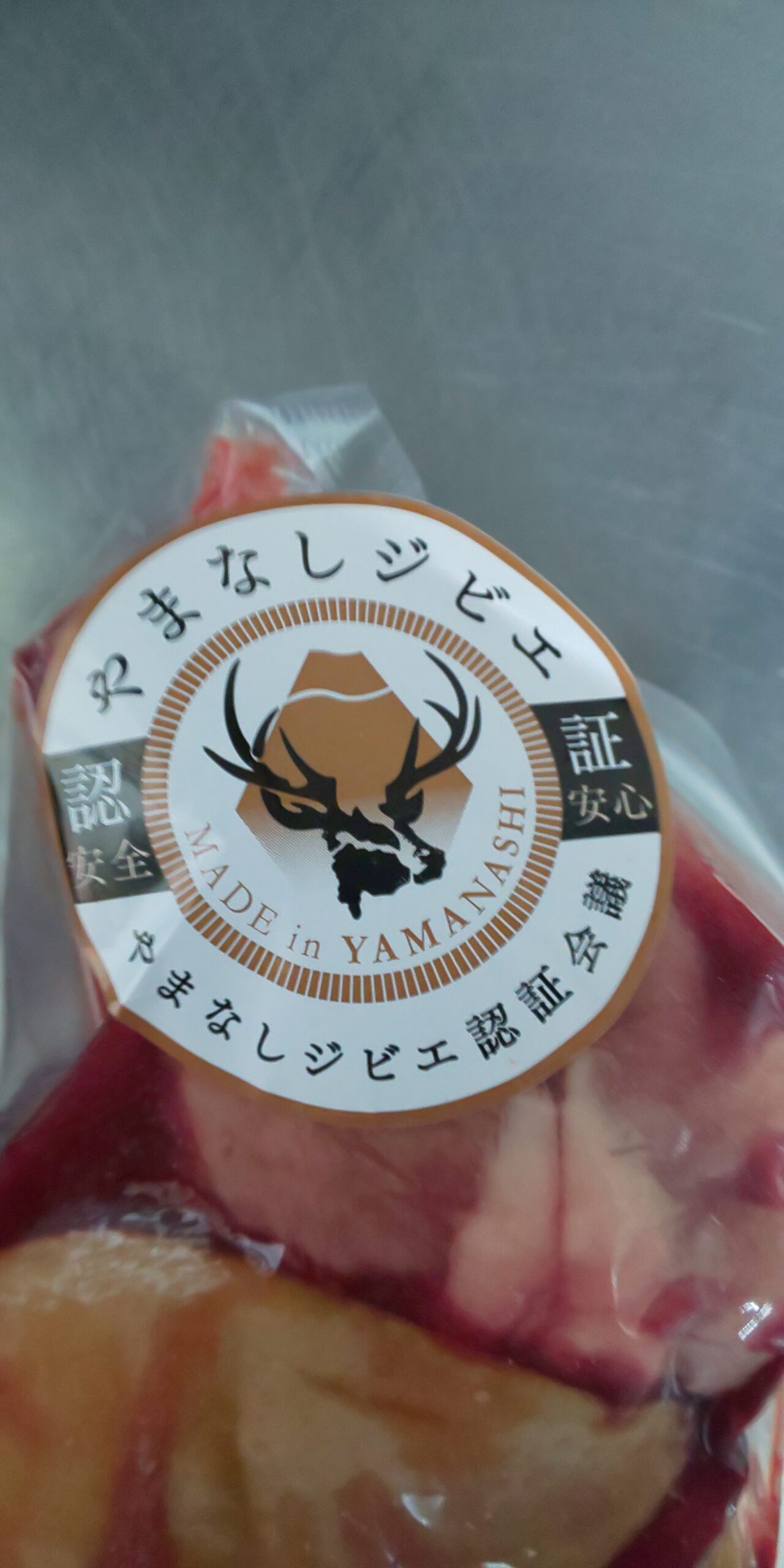 You are currently viewing 山梨県産鹿肉が入荷しました(*^_^*)