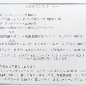 6月現在の平日ランチメニュー＆クラスワインリスト