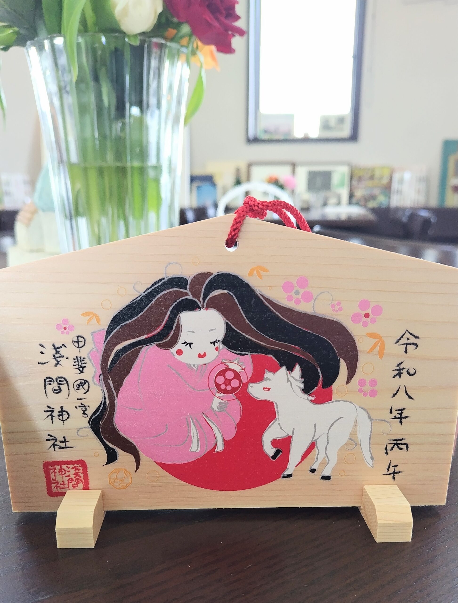 あなたが現在見ているのは 新年　明けましておめでとうございます