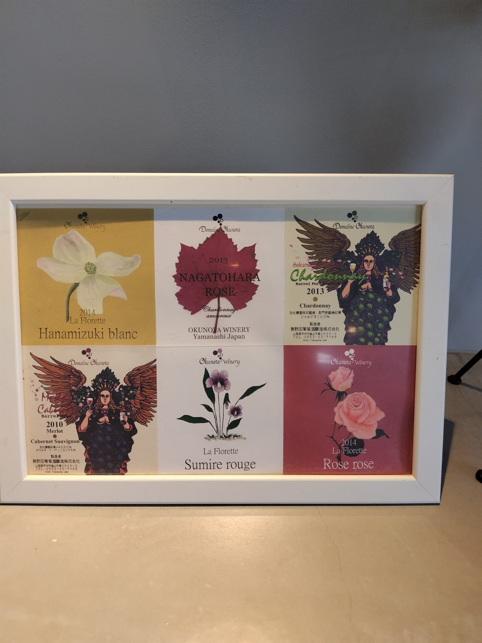 あなたが現在見ているのは 第64回ワインメーカーズディナー・奥野田葡萄酒、中村雅量氏をお招きして奥野田ワインの神髄を楽しむ